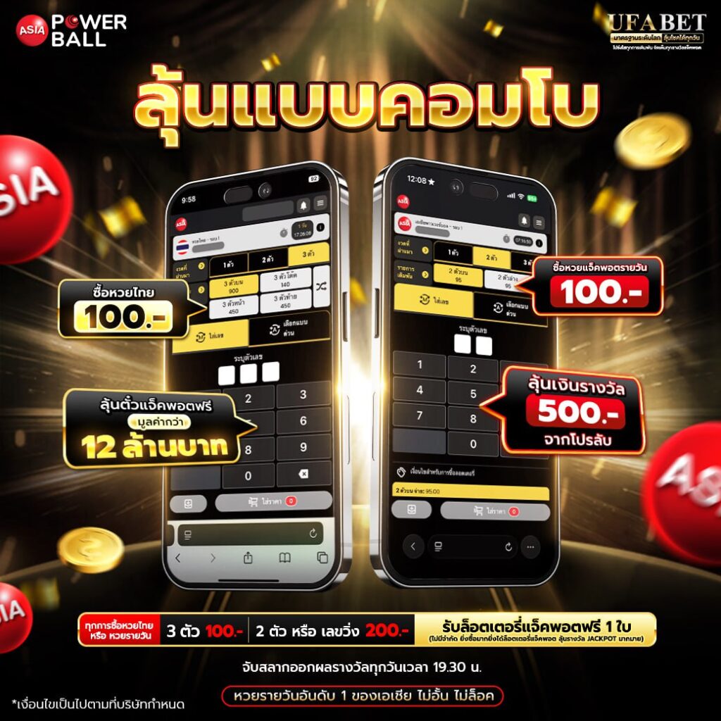 ทำนายฝัน